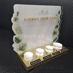 定制亞克力化妝品展架 深圳力馳0905系列助力品牌顏值升級(jí)